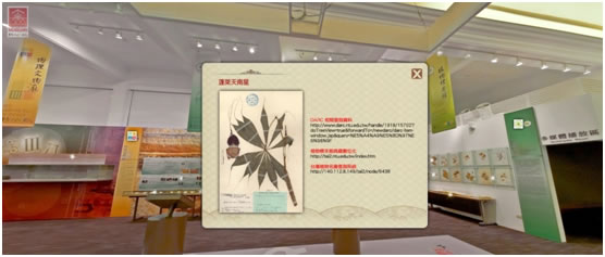 植物標本館之蓬萊天南星影像及與相關資料庫之連結說明
